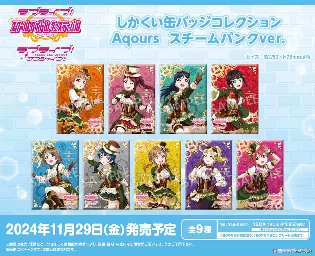 Love Live! (Sunshine) School Idol Festival Rectangle Badge Collection Aqours Steampunk Version