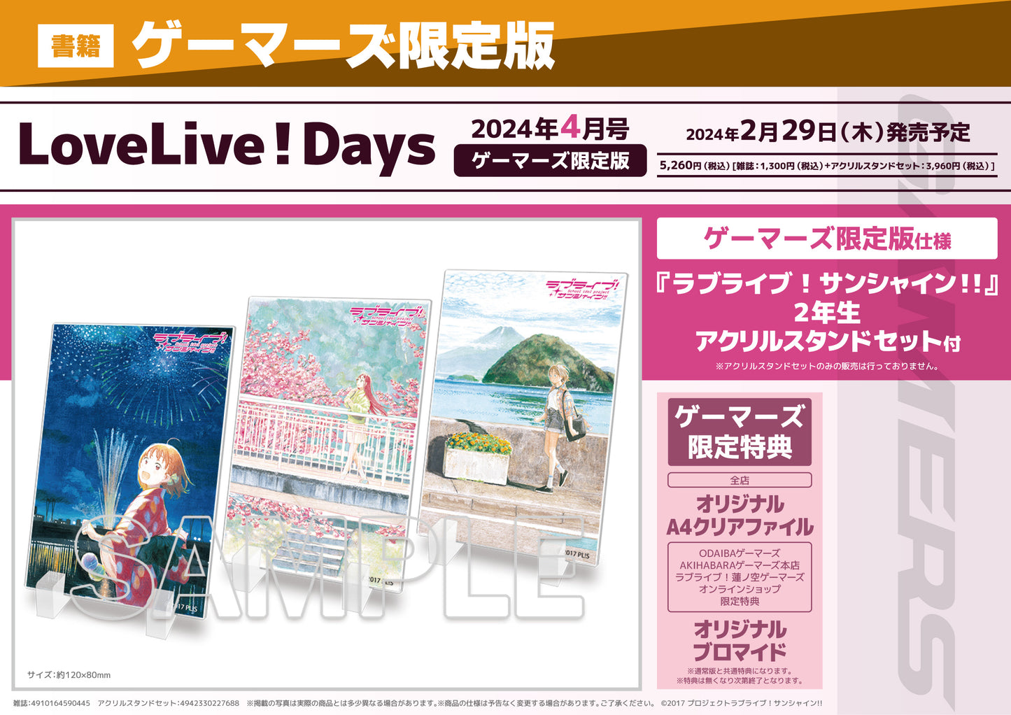 Love Live! (Sunshine) School Idol Festival Acrylic Stand Collection Aqours Love Live Days Version