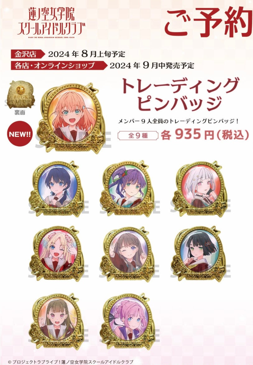 Love Live! (Hasunosora) School Idol Festival Pin Collection Link! Like!