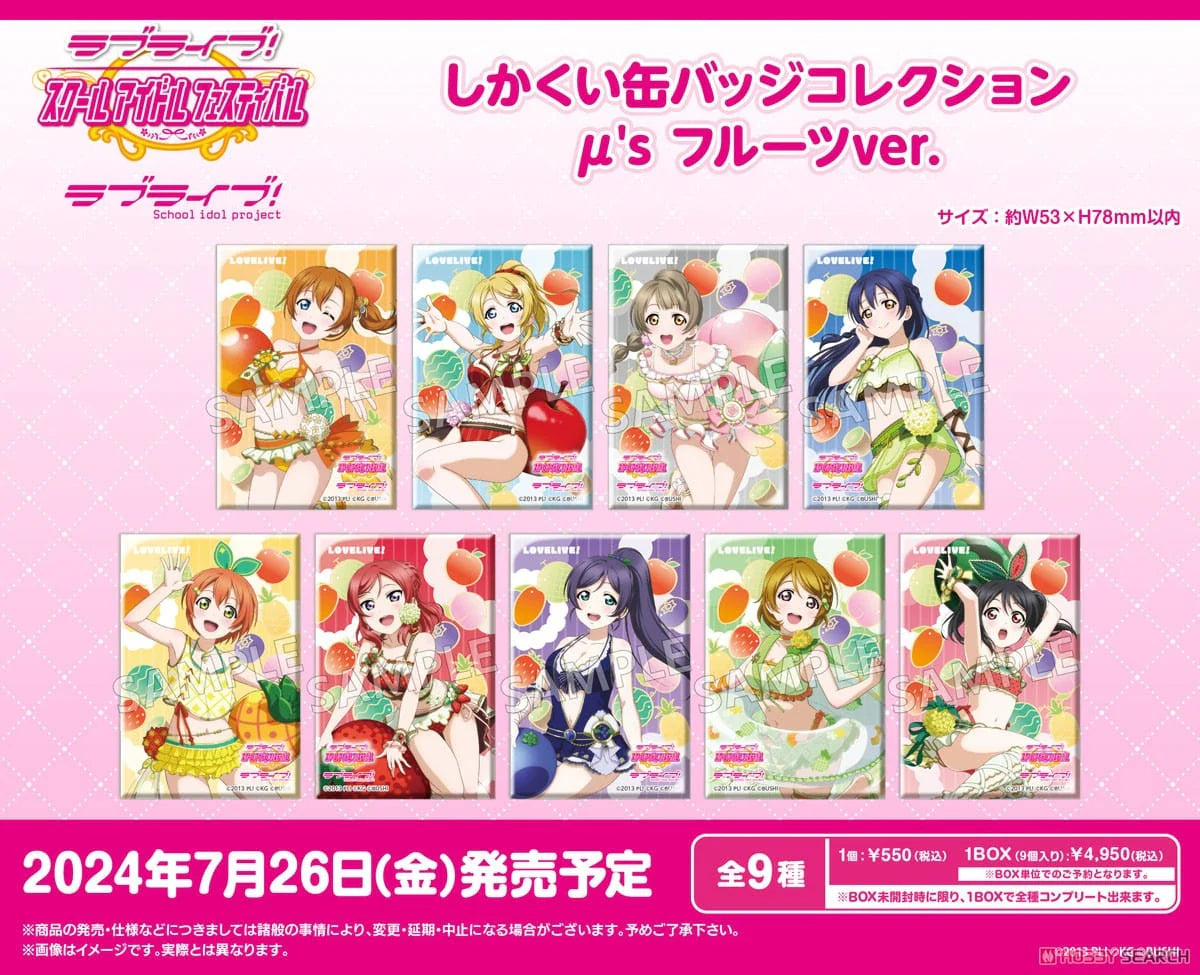 Love Live! (Muse) School Idol Festival Rectangle Can Badge Collection Muse Fruit Version