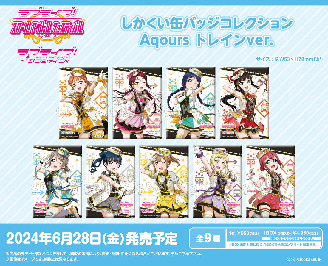 Love Live! (Sunshine) School Idol Festival Rectangle Badge Collection Aqours Train Version