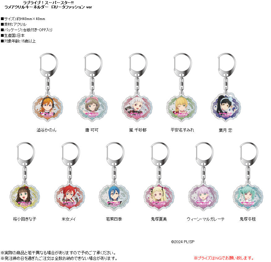 Love Live! (Liella) School Idol Festival Acrylic Keychain Collection Superstar Lolita Fashion Version