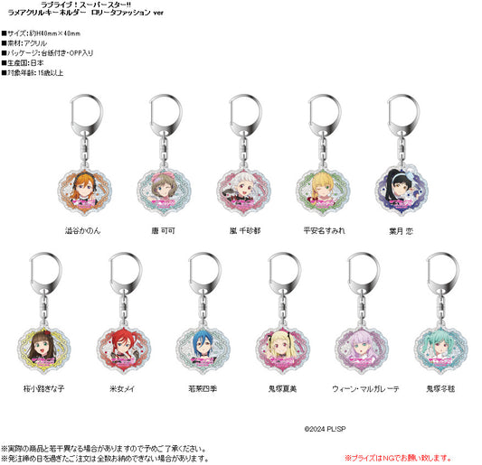 Love Live! (Liella) School Idol Festival Acrylic Keychain Collection Superstar Lolita Fashion Version