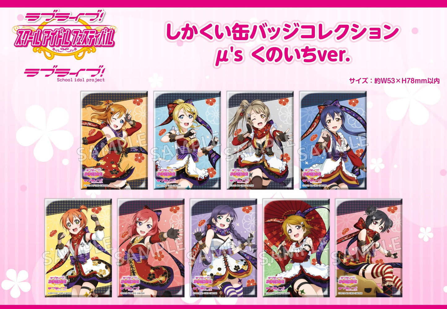 Love Live! (Muse) School Idol Festival Rectangle Can Badge Collection Muse Kunoichi Version