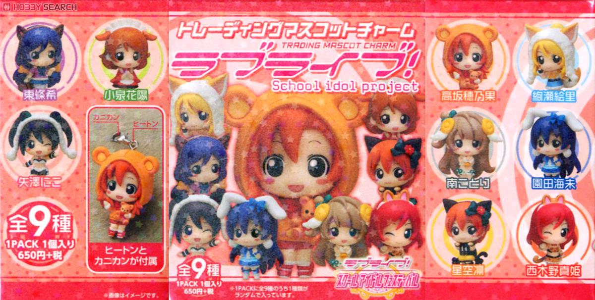 Love Live! (Muse) School Idol Festival Trading Mascot Charm Collection