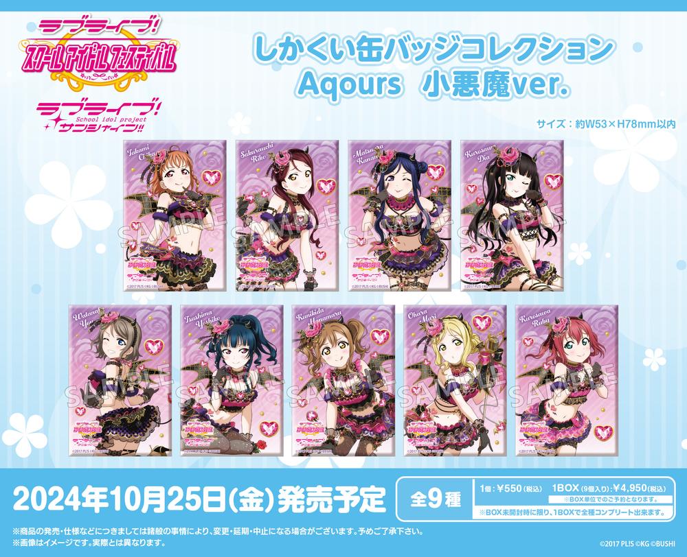 Love Live! (Sunshine) School Idol Festival Rectangle Badge Collection Aqours Little Devil Version
