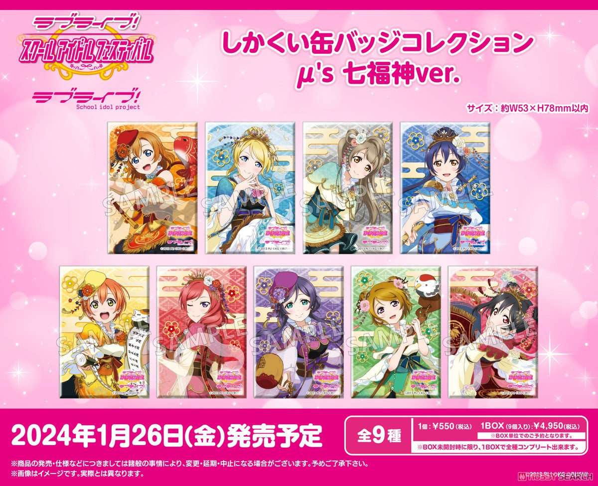 Love Live! (Muse) School Idol Festival Rectangle Can Badge Collection Muse Seven Lucky Gods Version