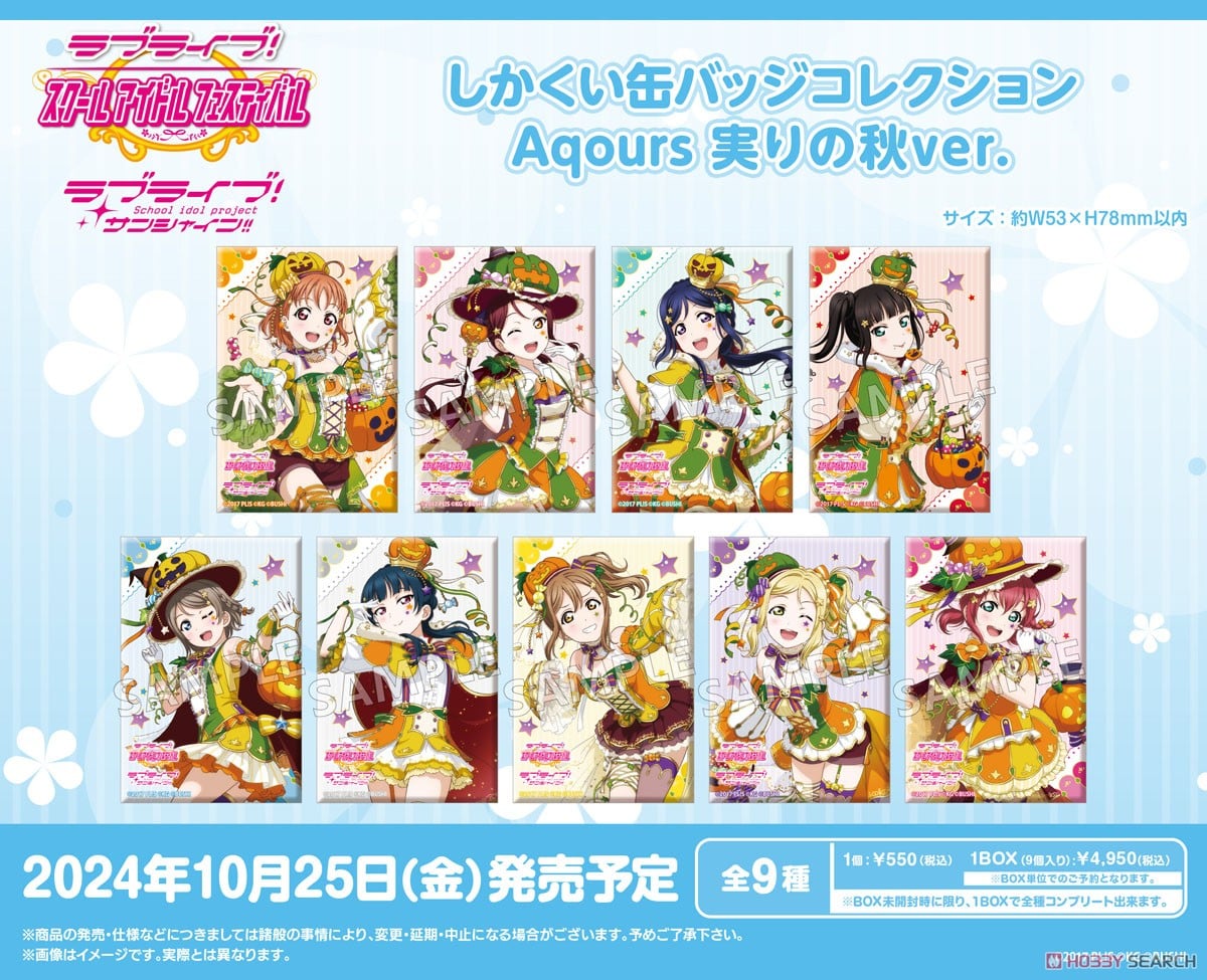 Love Live! (Sunshine) School Idol Festival Rectangle Badge Collection Aqours Autumn Harvest Version