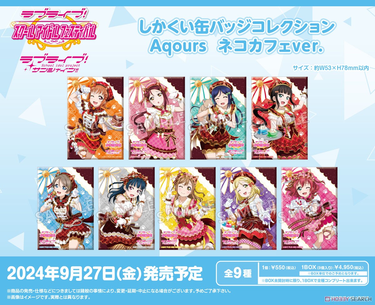 Love Live! (Sunshine) School Idol Festival Rectangle Badge Collection Aqours Cat Cafe Version