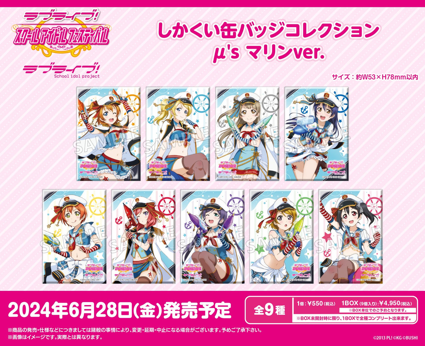 Love Live! (Muse) School Idol Festival Rectangle Can Badge Collection Muse Marine Version