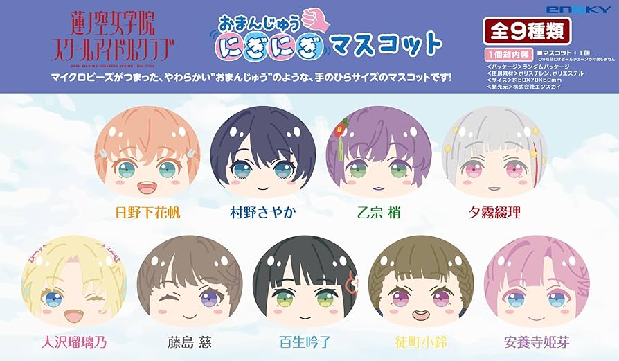 Love Live! (Hasunosora) School Idol Club Omanjuu Collection