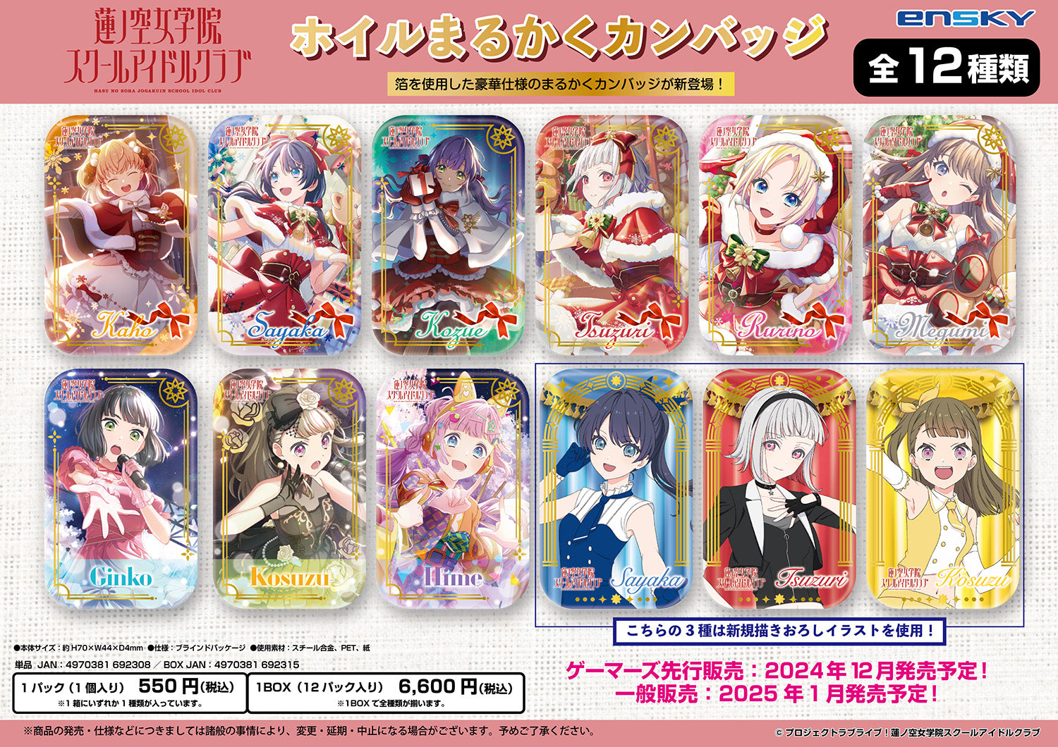 Link! Like! Love! Live! – Yazawa Shoppe