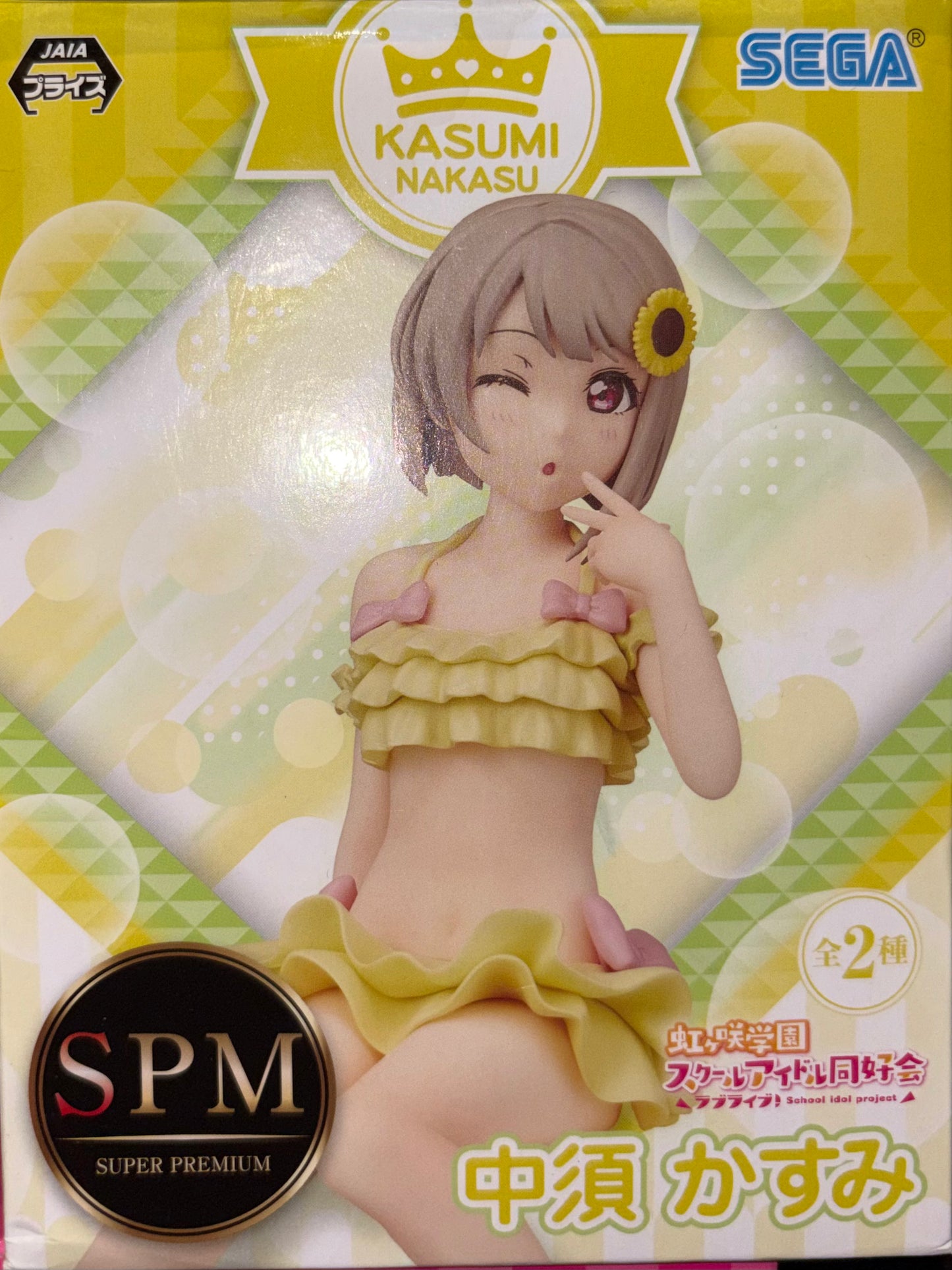 Love Live! (Nijigaku) School Idol Festival Figure Collection Kasumi Nakasu Perching Version
