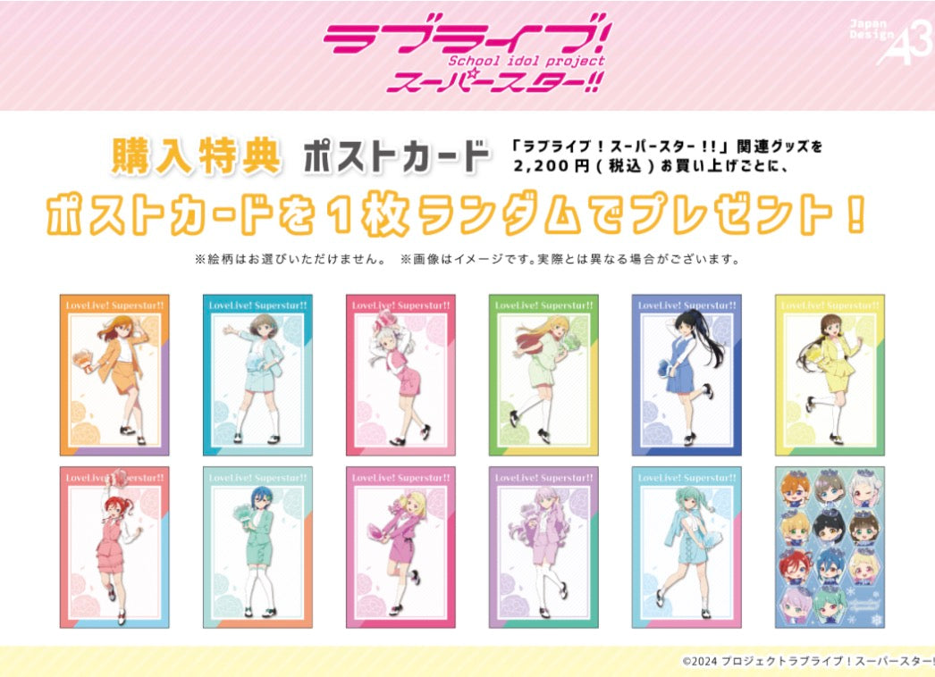 Love Live! (Liella) School Idol Festival Bonus Postcard Bouquet Collection Superstar