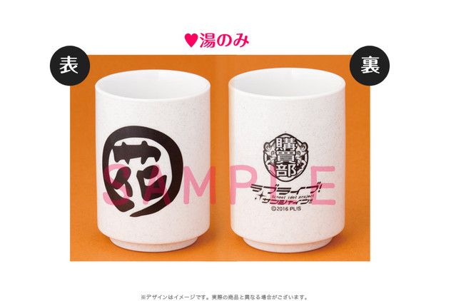 Love Live! (Sunshine) School Idol Festival Hanamaru Birthday Celebration Set Aqours