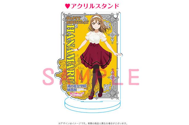Love Live! (Sunshine) School Idol Festival Hanamaru Birthday Celebration Set Aqours