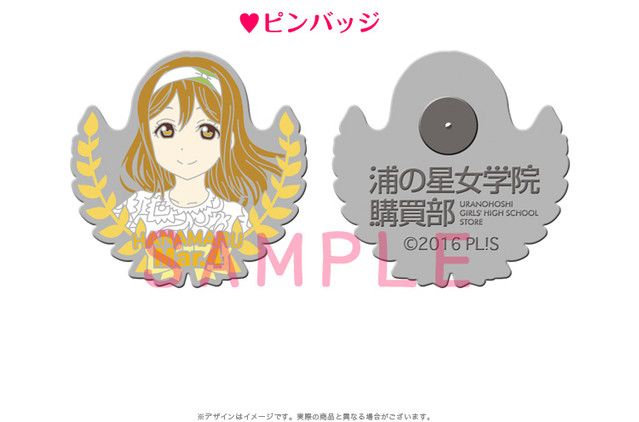 Love Live! (Sunshine) School Idol Festival Hanamaru Birthday Celebration Set Aqours
