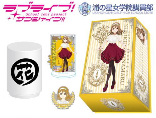 Love Live! (Sunshine) School Idol Festival Hanamaru Birthday Celebration Set Aqours