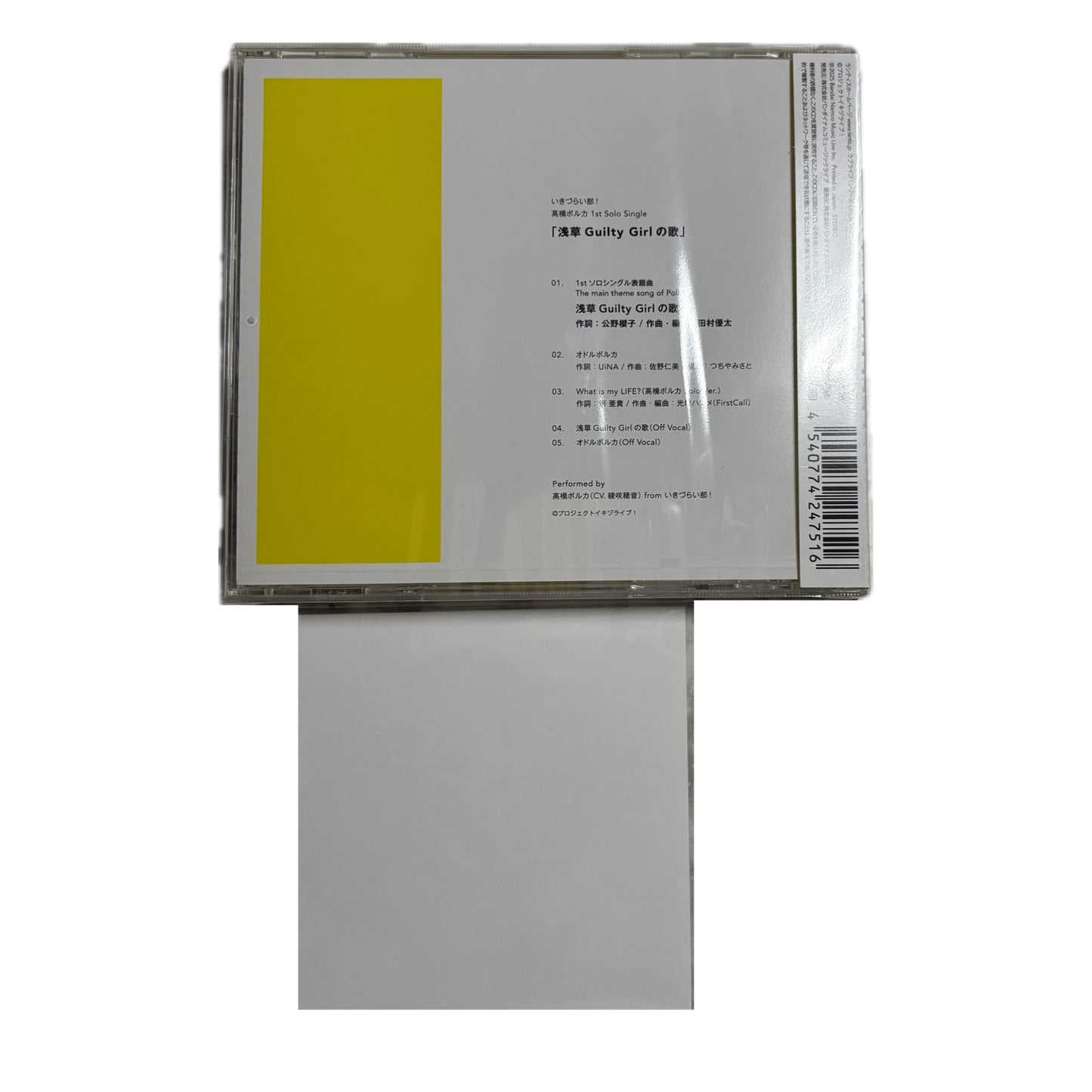 Love Live! (Ikizu) School Idol Project CD Collection Bluebird 1st Single Collection Version