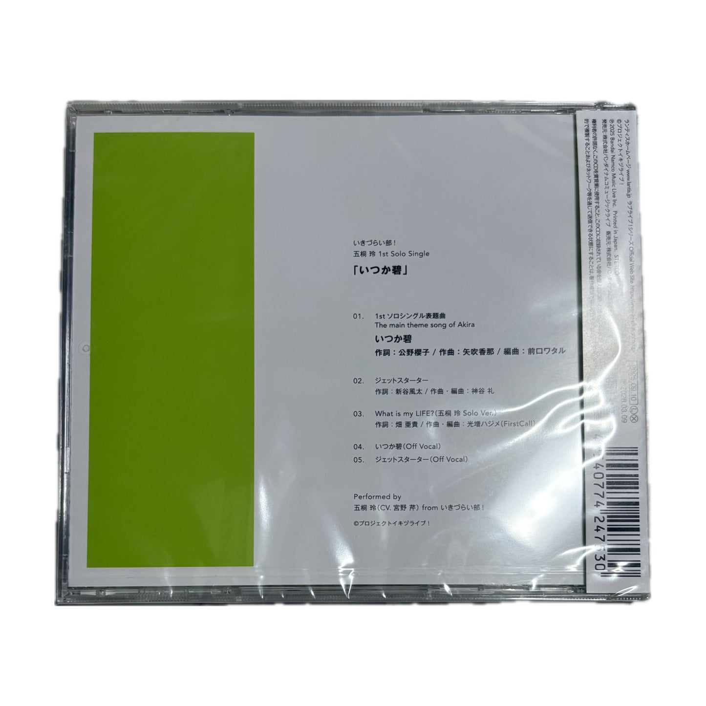Love Live! (Ikizu) School Idol Project CD Collection Bluebird 1st Single Collection Version