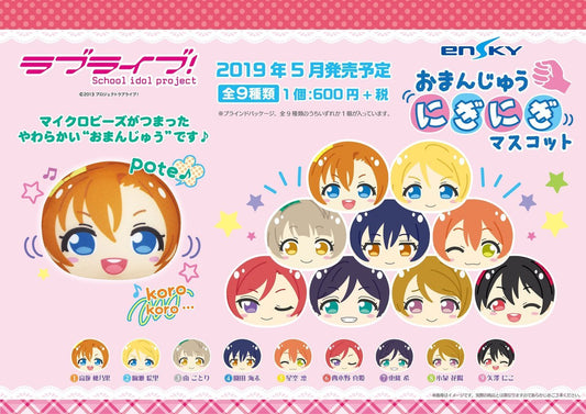 Love Live! (Muse) Omanjuu Plush