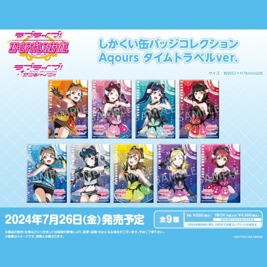Love Live! (Sunshine) School Idol Festival Rectangle Badge Collection Aqours Time Travel Version