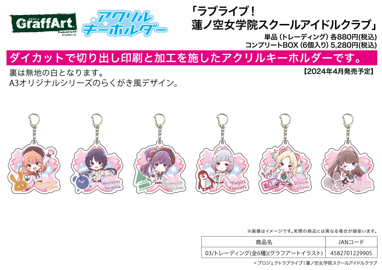 Love Live! (Hasunosora) School Idol Club Acrylic Keychain Collection Link! Like! Graphart Illustration Version 3