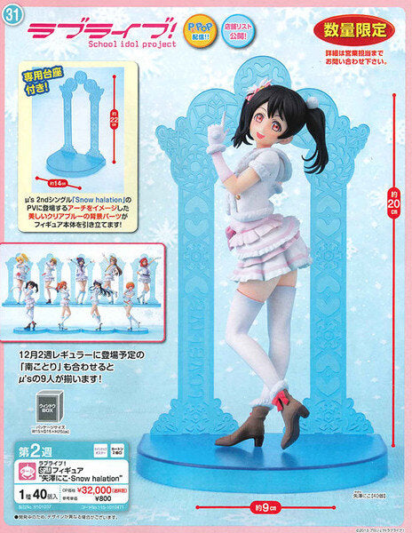 Love Live! (Muse) School Idol Festival Figure Collection Muse Snow Halation Collection