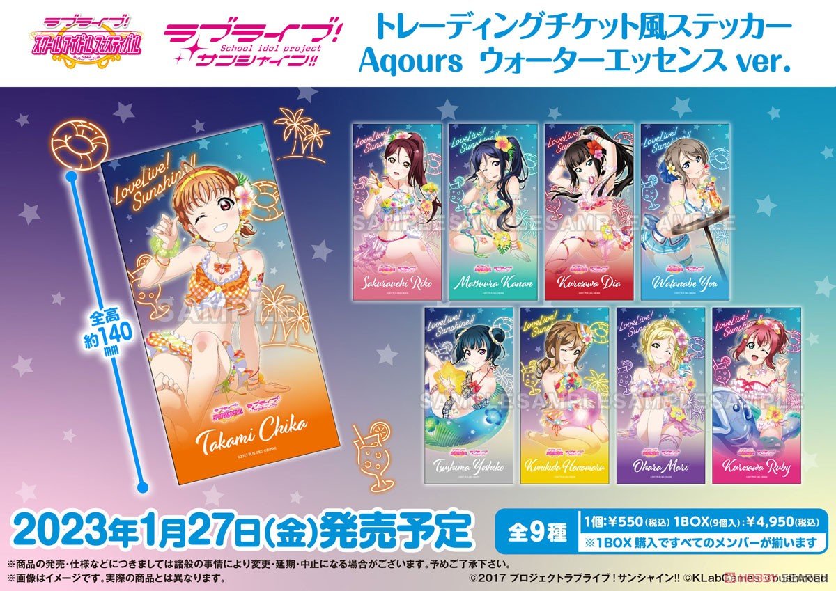 Love Live! (Sunshine) School Idol Festival Trading Ticket Style Sticker Collection Aqours Water Essence Version